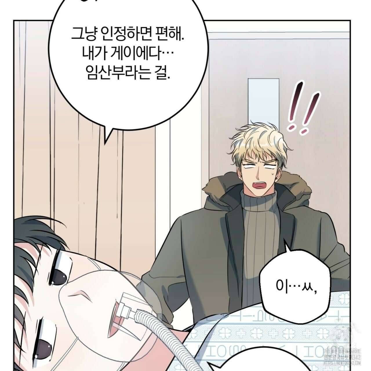 젠틀 포레스트 54화 7