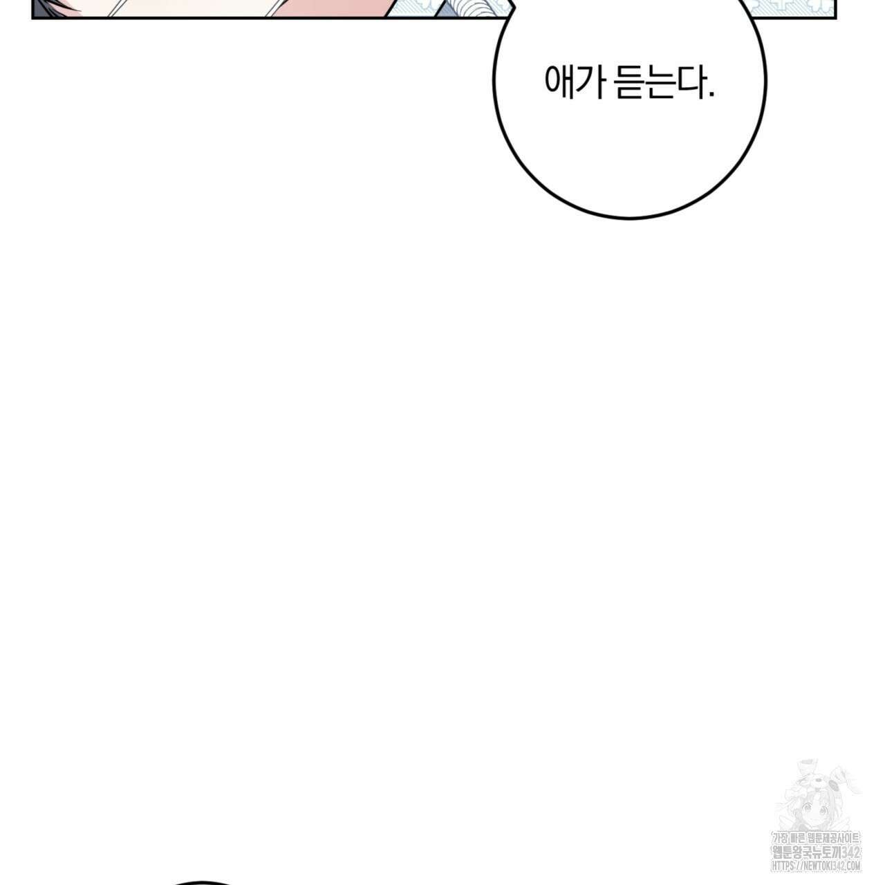 젠틀 포레스트 54화 8