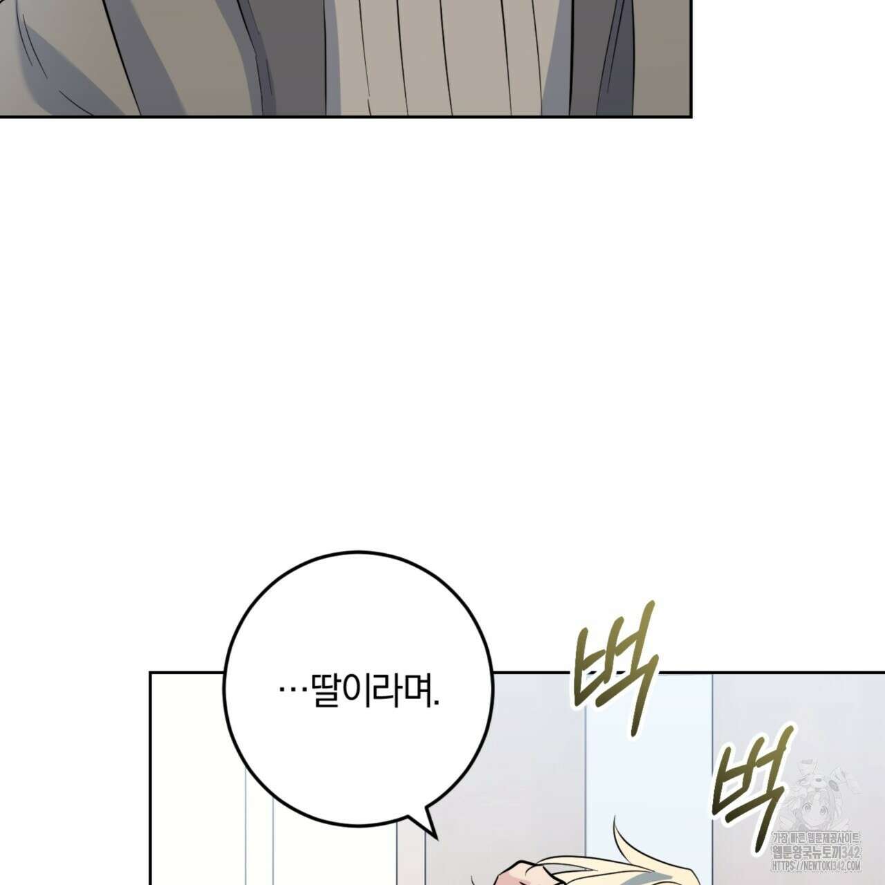 젠틀 포레스트 54화 10