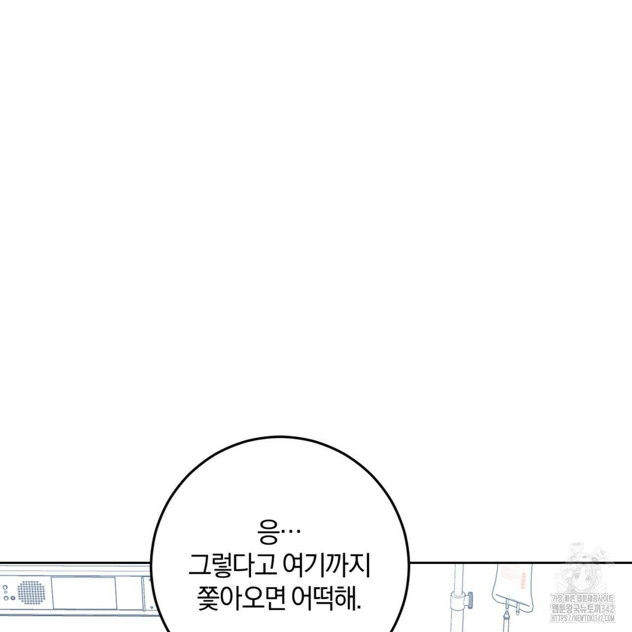 젠틀 포레스트 54화 12