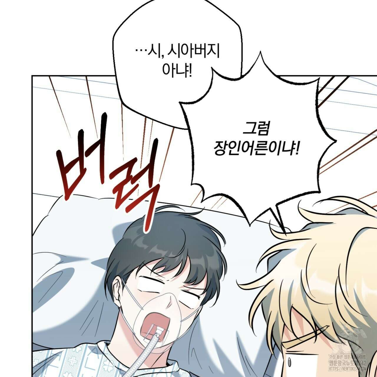 젠틀 포레스트 54화 15
