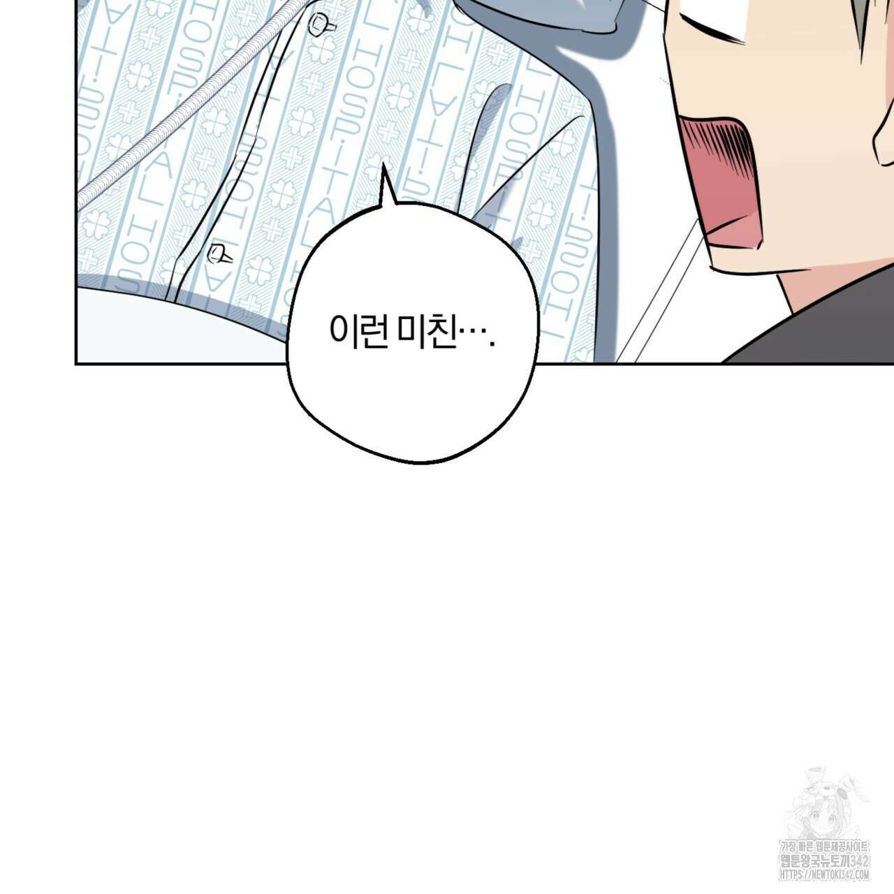 젠틀 포레스트 54화 16