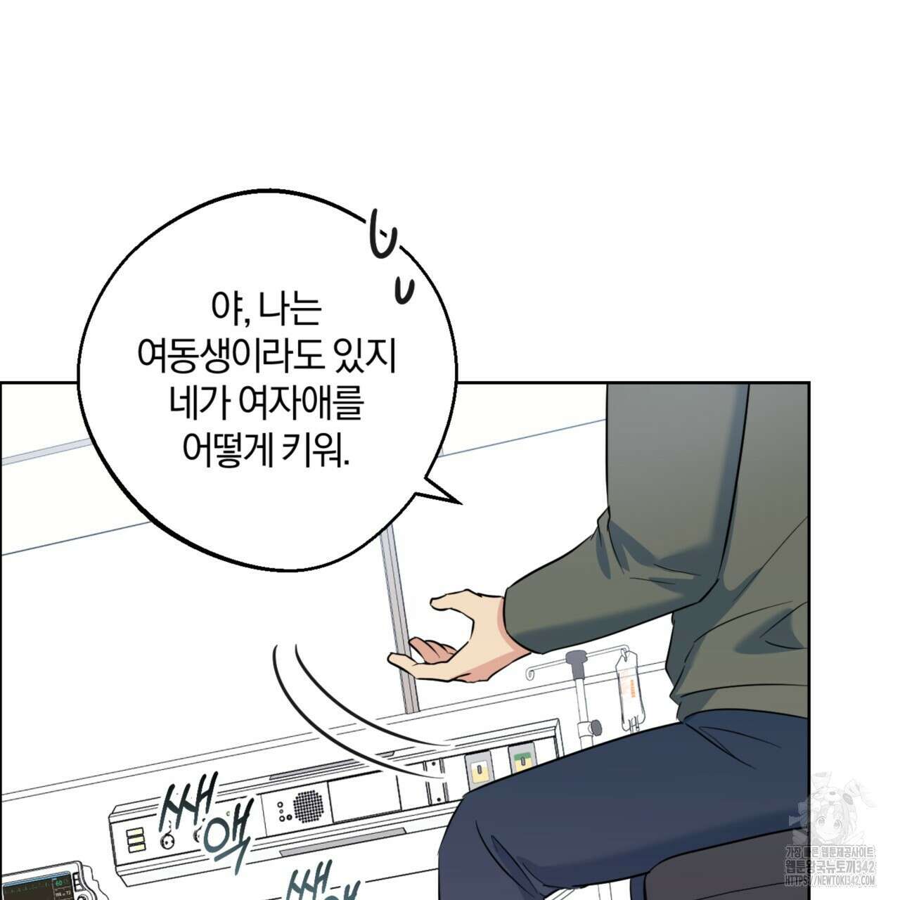 젠틀 포레스트 54화 17