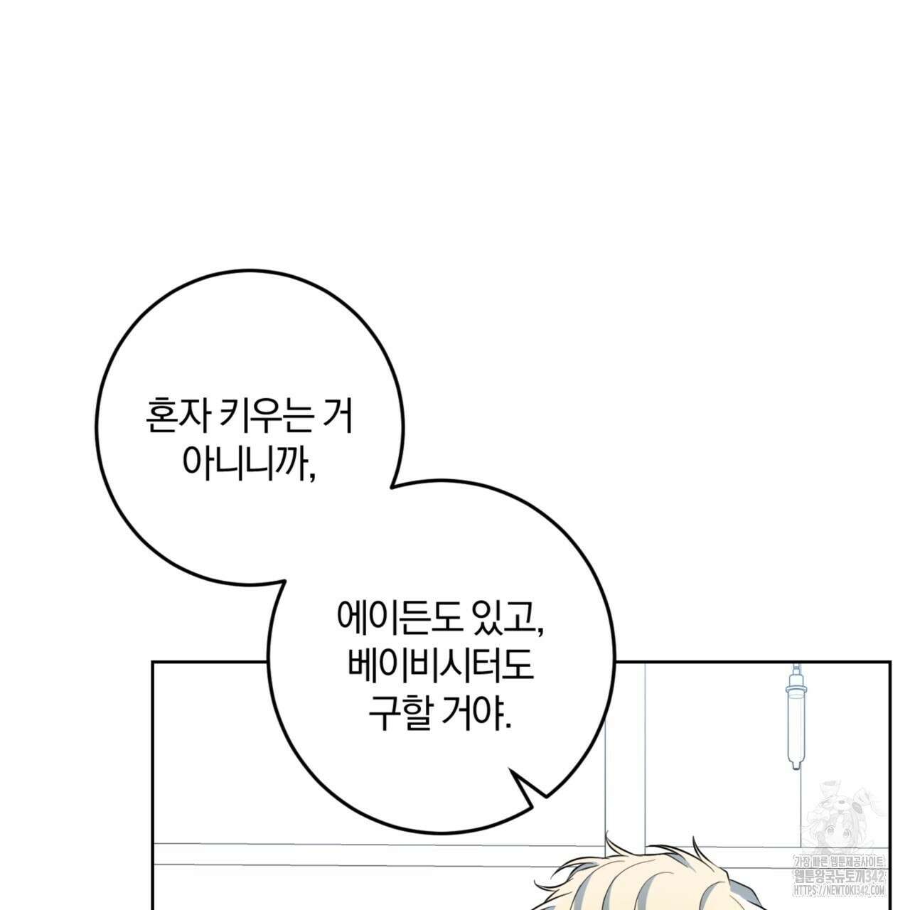 젠틀 포레스트 54화 19