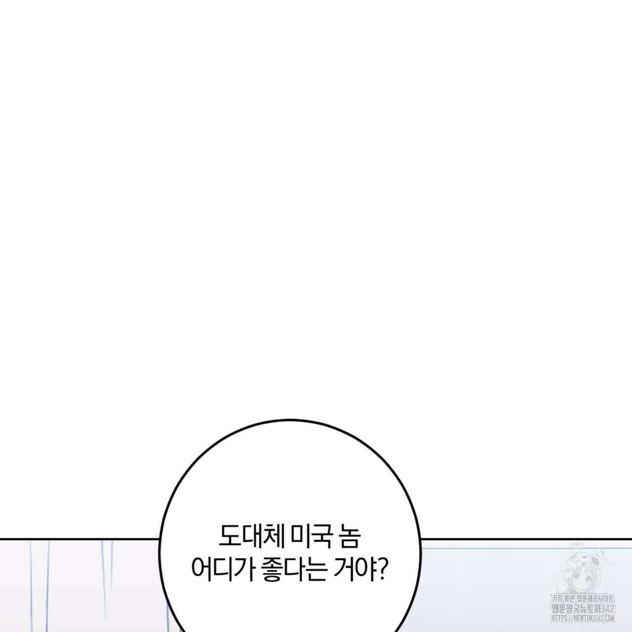젠틀 포레스트 54화 21