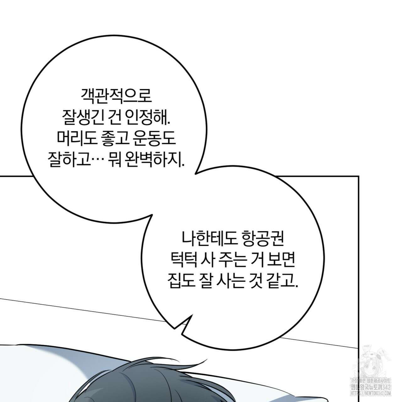 젠틀 포레스트 54화 24