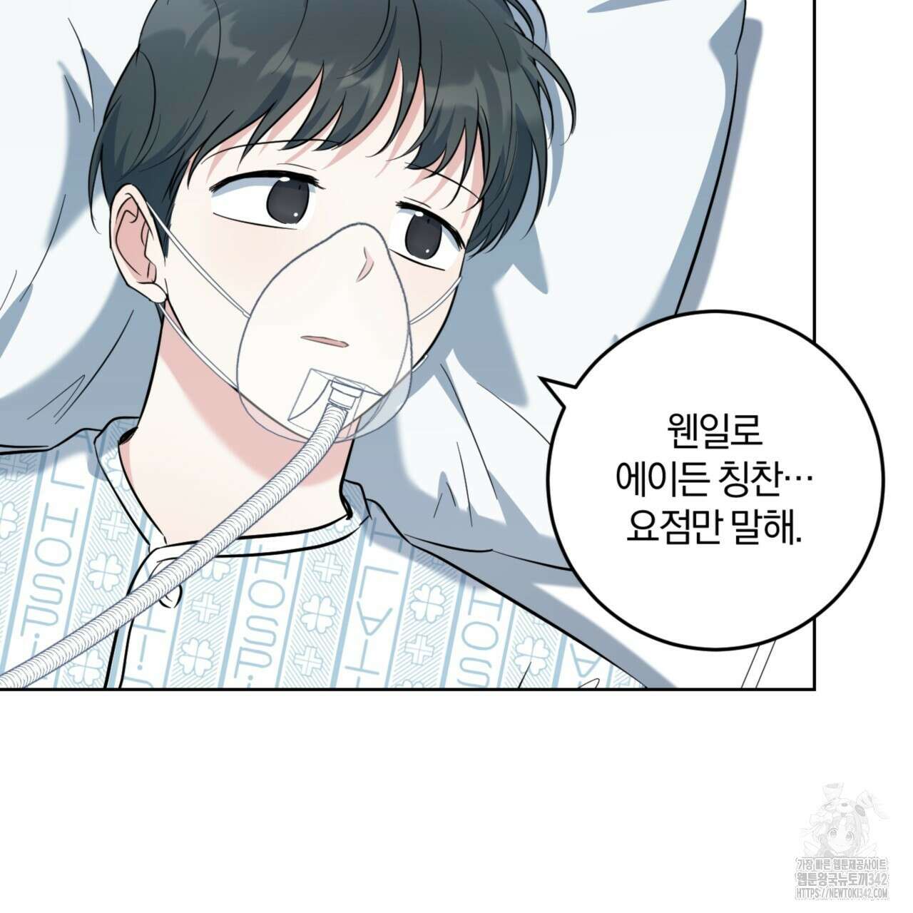 젠틀 포레스트 54화 25