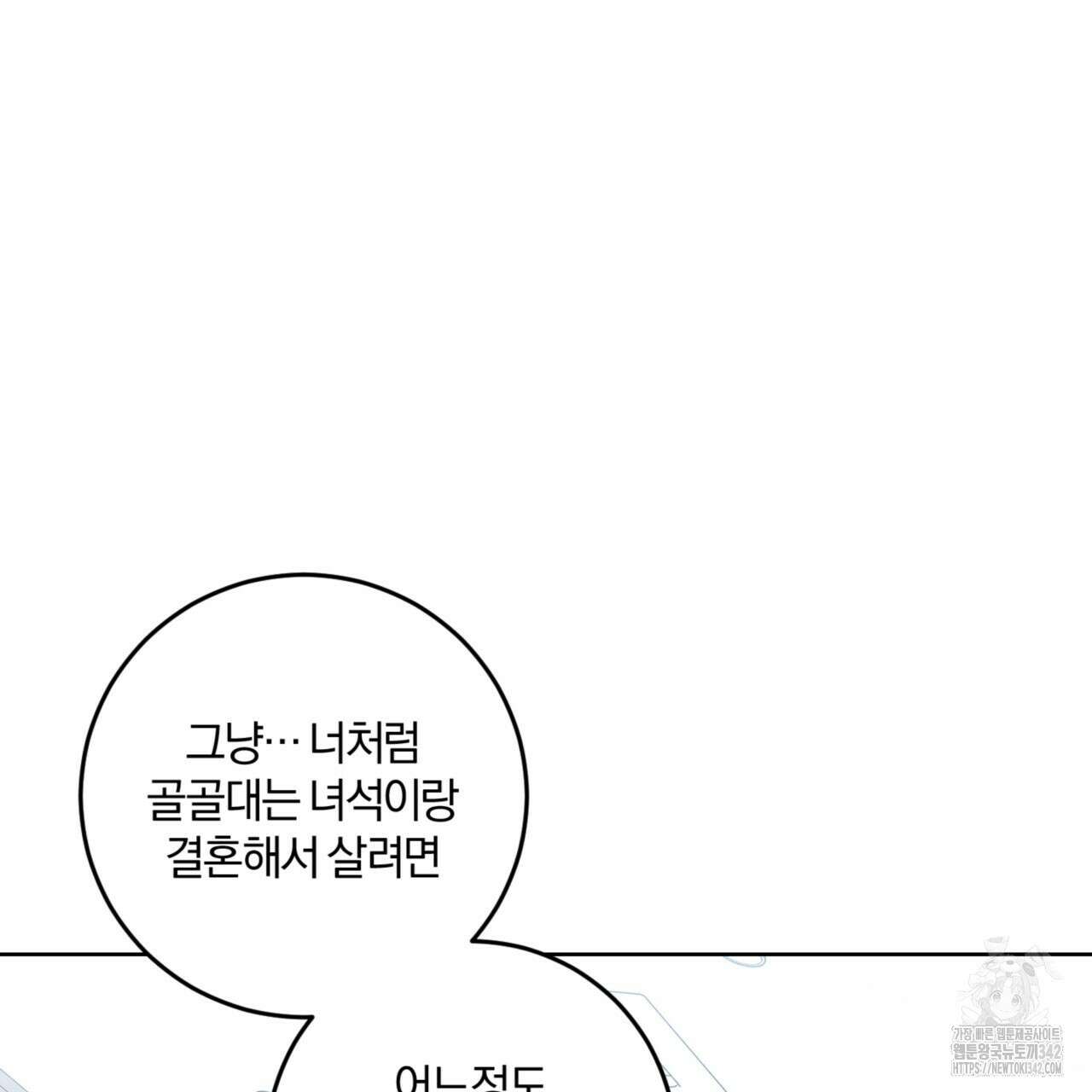 젠틀 포레스트 54화 26