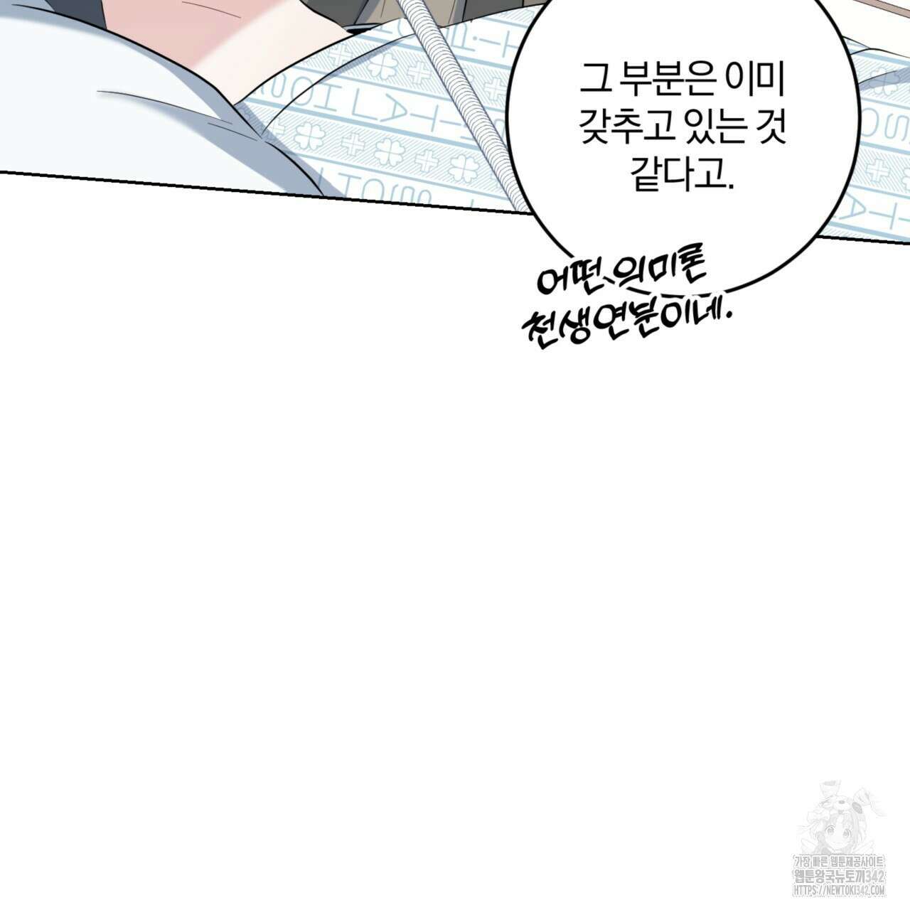 젠틀 포레스트 54화 28