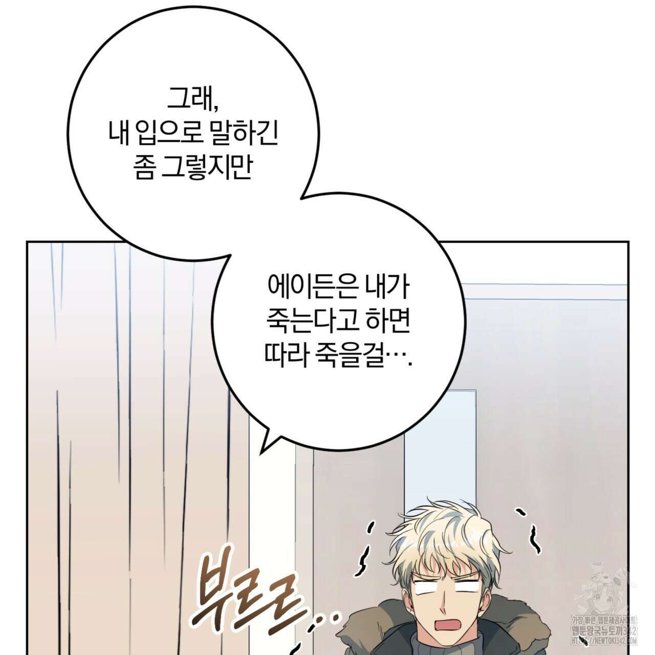 젠틀 포레스트 54화 31