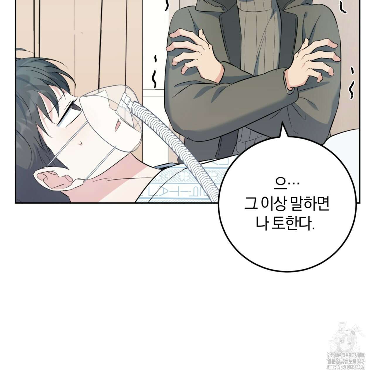 젠틀 포레스트 54화 32