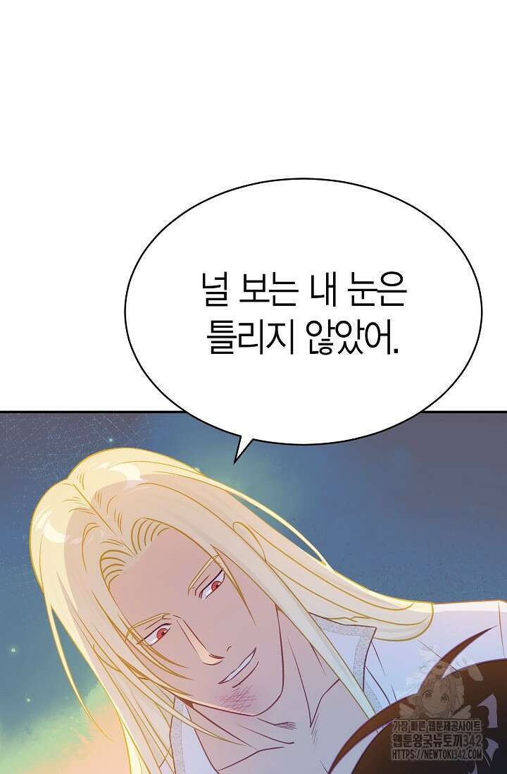 암살자 18화 2