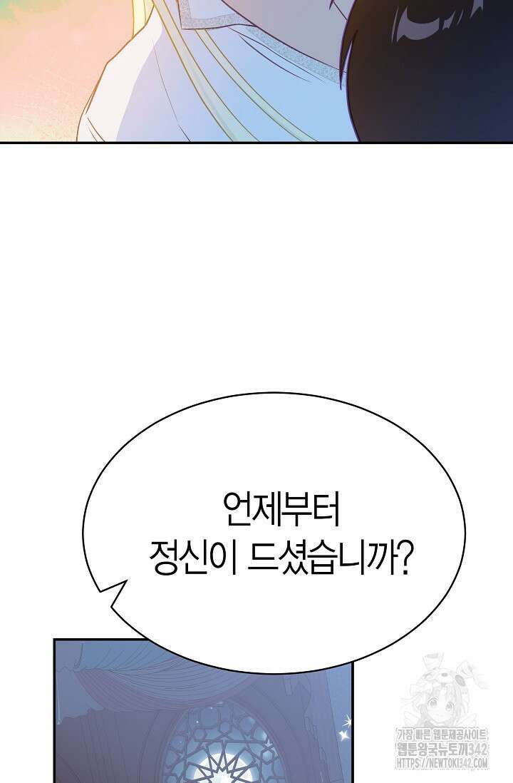 암살자 18화 3