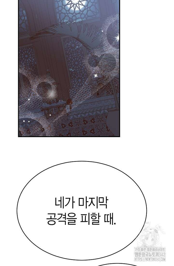암살자 18화 4