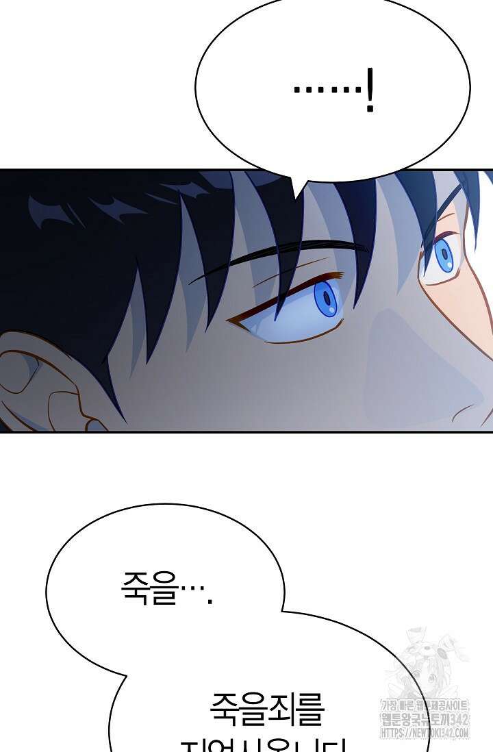 암살자 18화 5