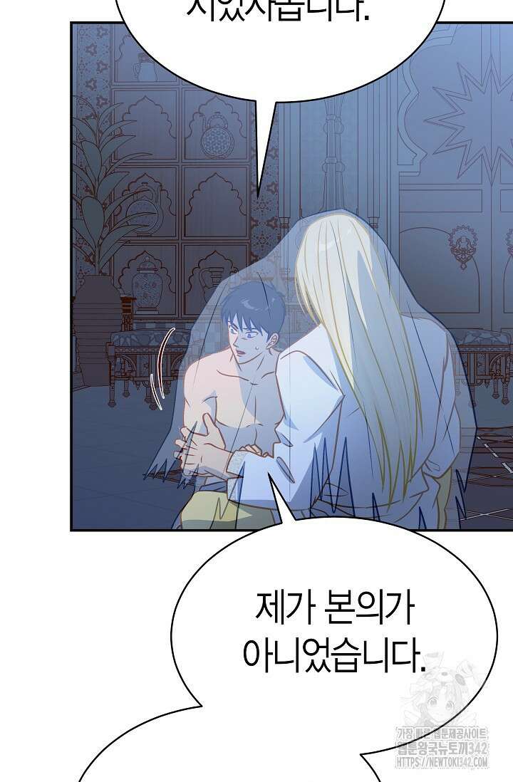 암살자 18화 6