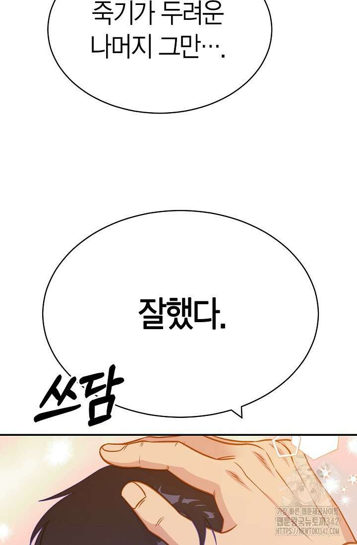 암살자 18화 7