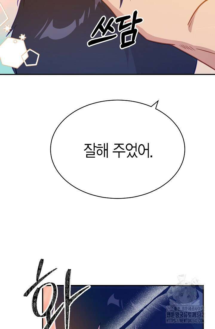 암살자 18화 8