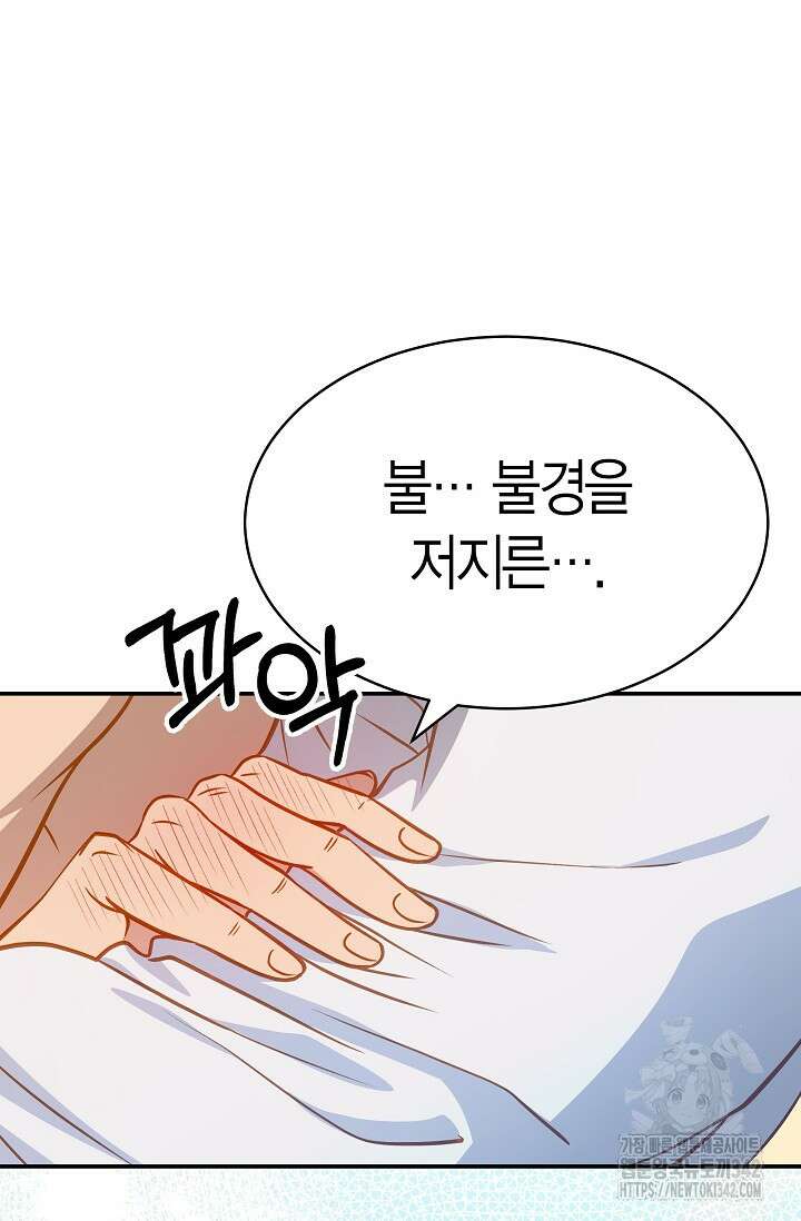 암살자 18화 10