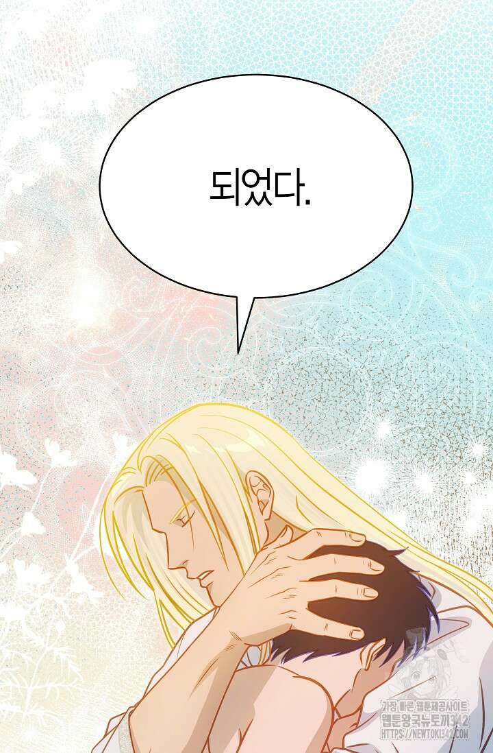 암살자 18화 11
