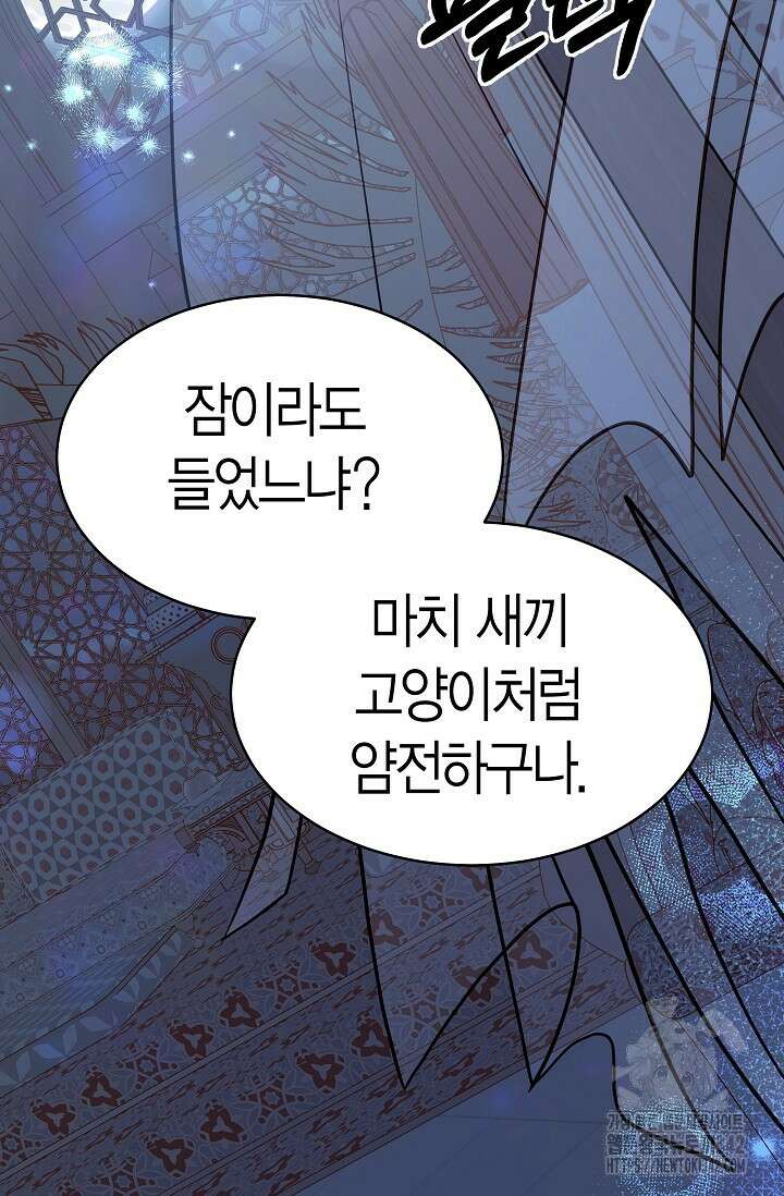 암살자 18화 14