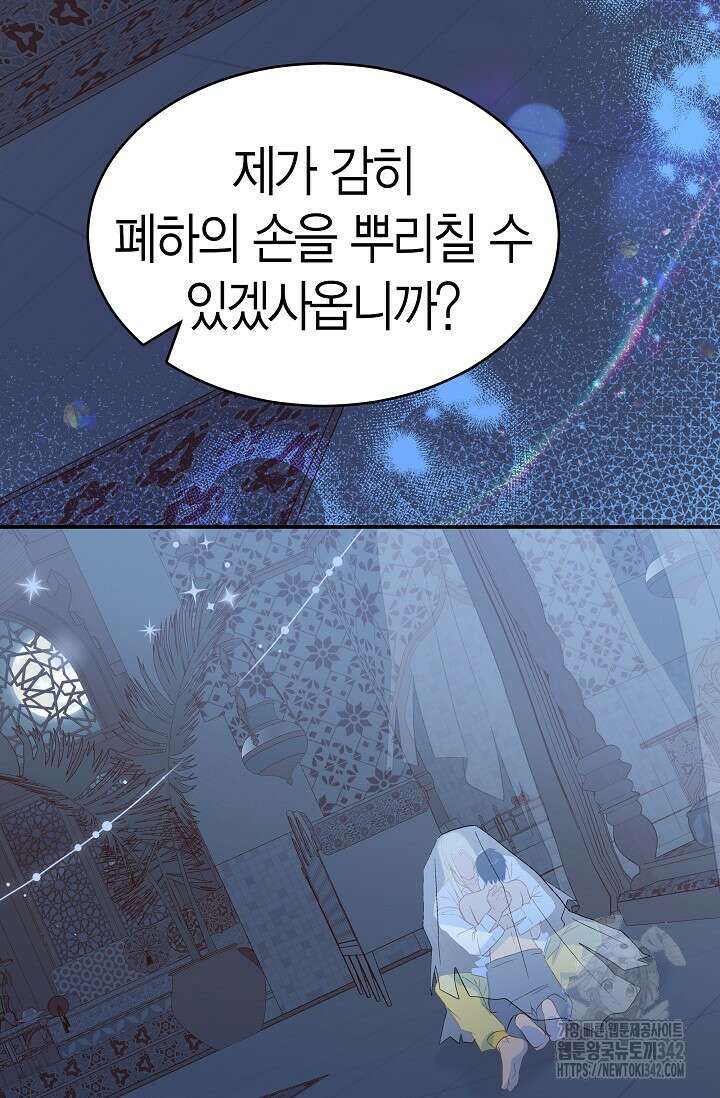 암살자 18화 15