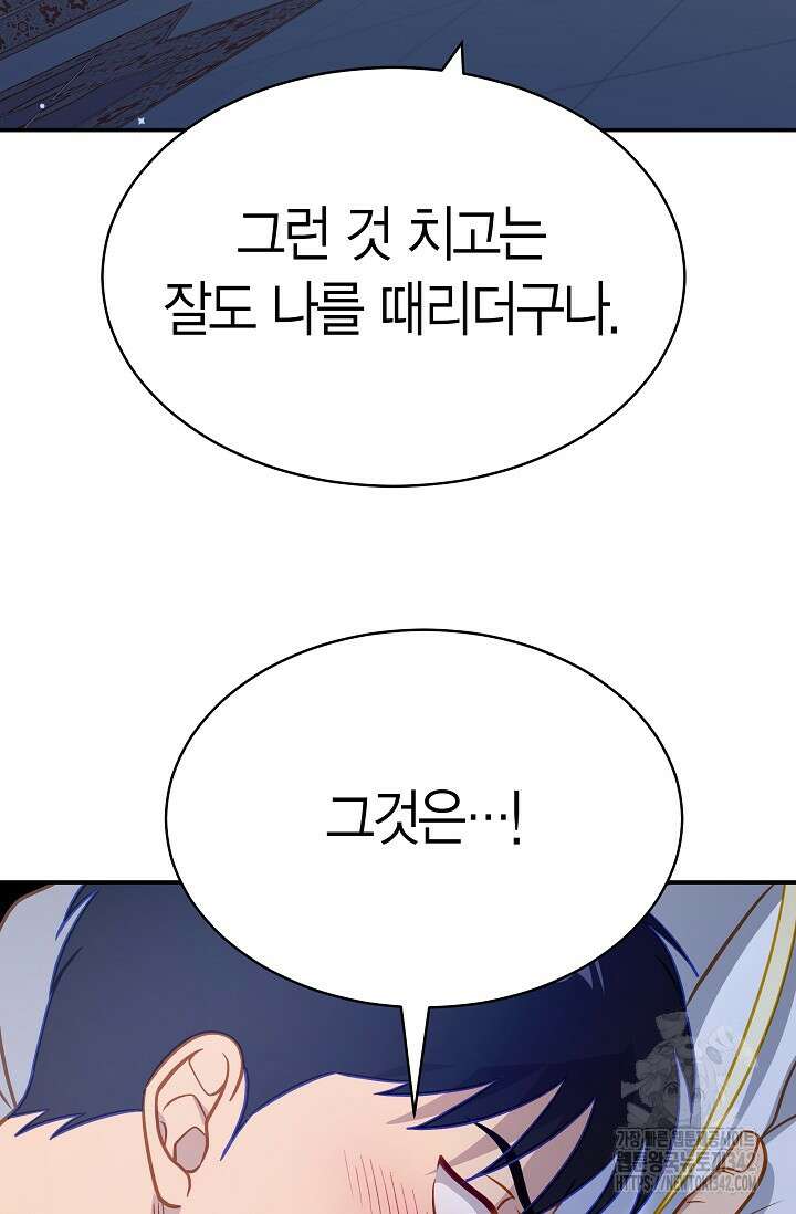 암살자 18화 16