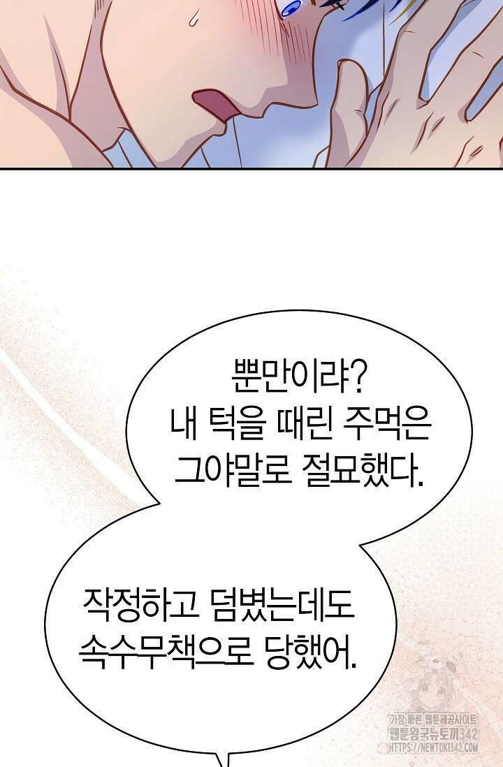 암살자 18화 17