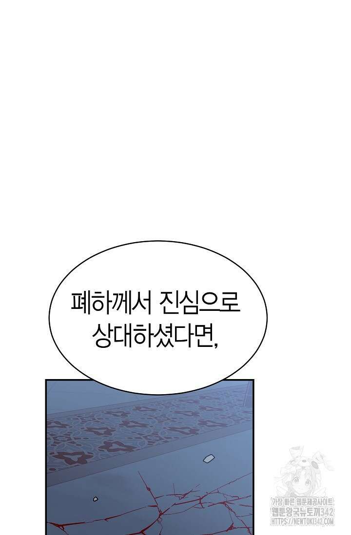 암살자 18화 19