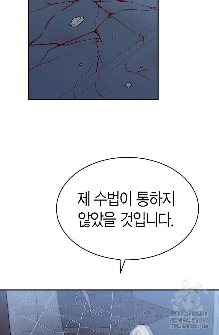 암살자 18화 20