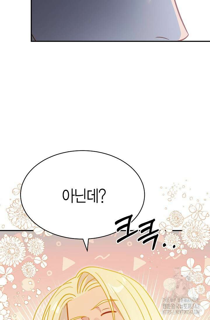 암살자 18화 22