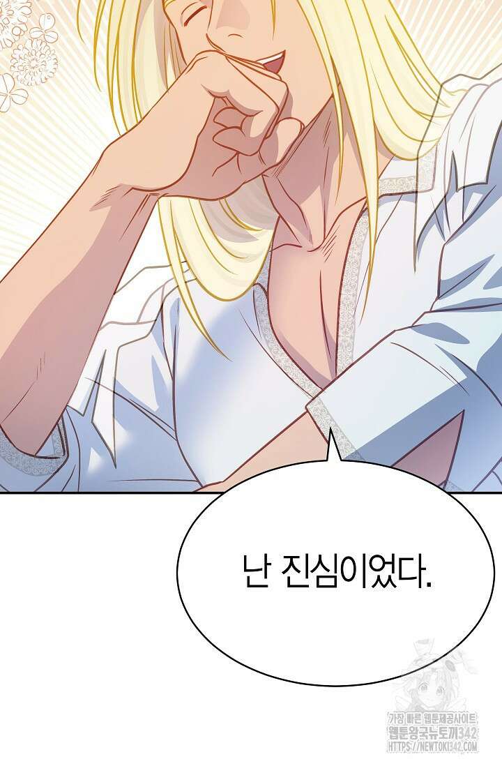 암살자 18화 23