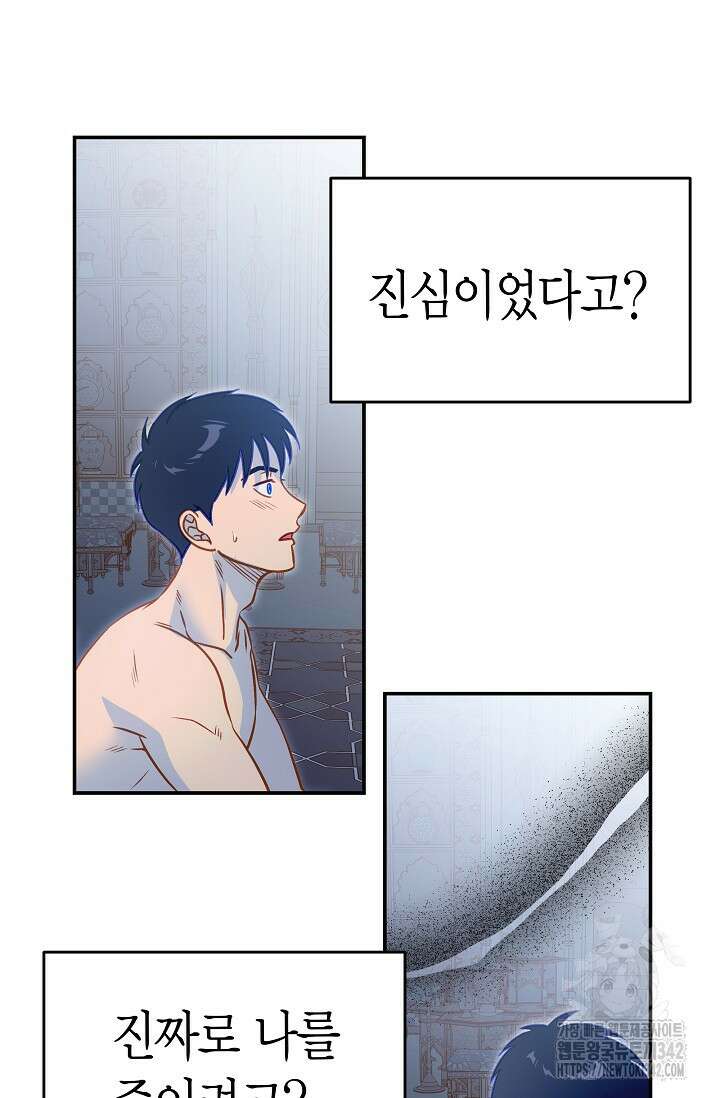 암살자 18화 24