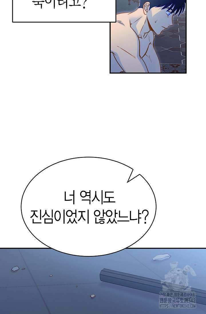 암살자 18화 25