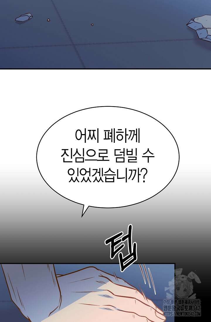 암살자 18화 26