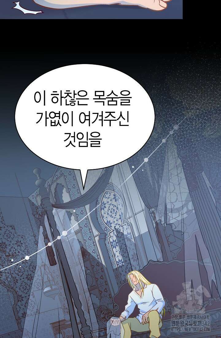 암살자 18화 27
