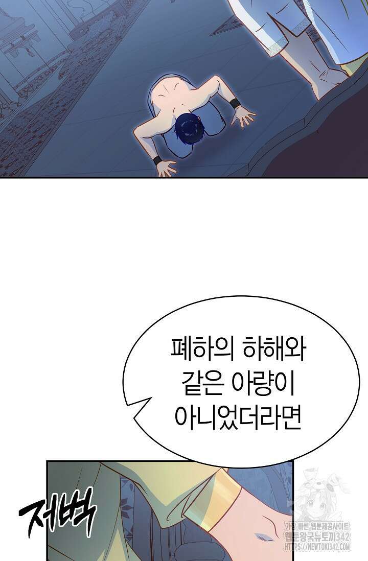 암살자 18화 29
