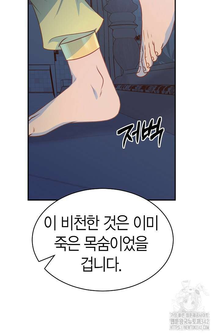 암살자 18화 30