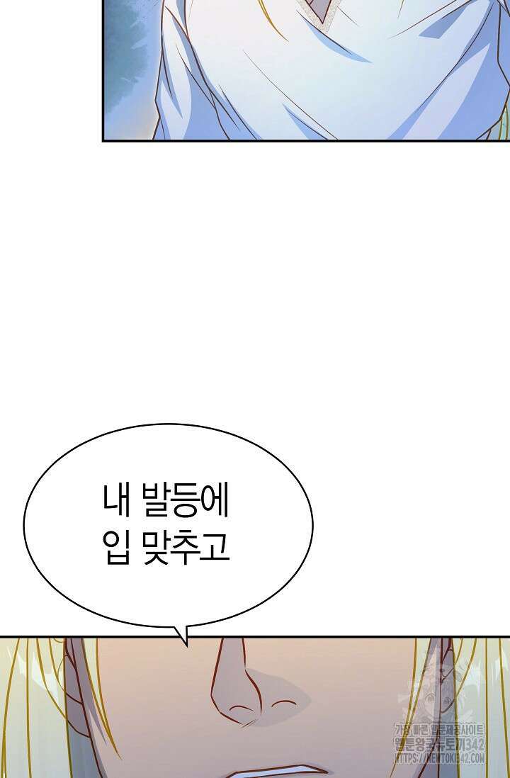 암살자 18화 34