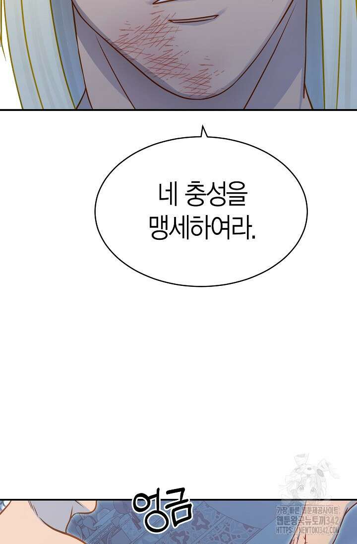 암살자 18화 35
