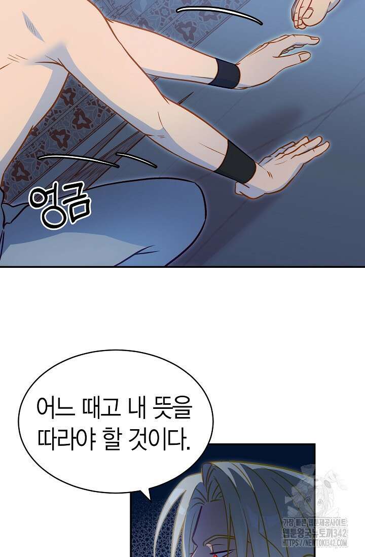 암살자 18화 36