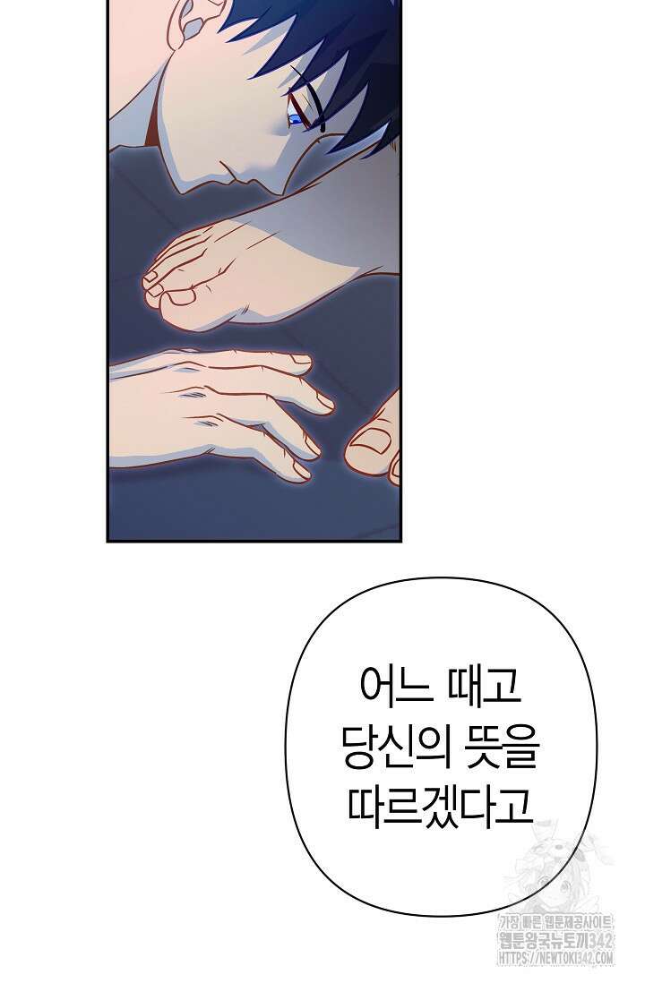 암살자 18화 38