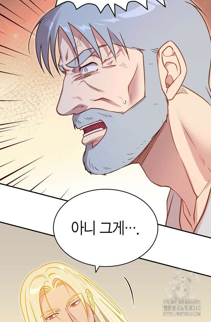 암살자 18화 49