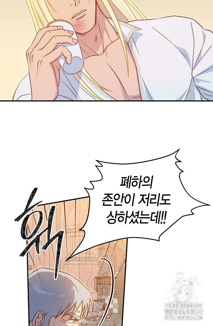 암살자 18화 50