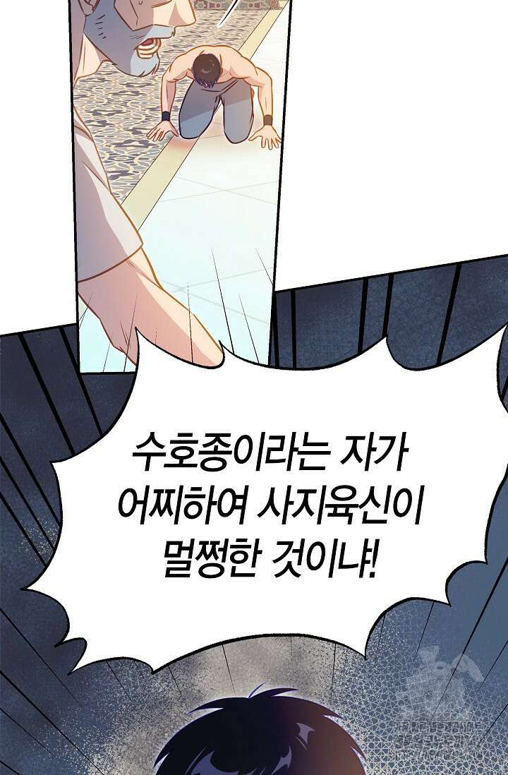 암살자 18화 51
