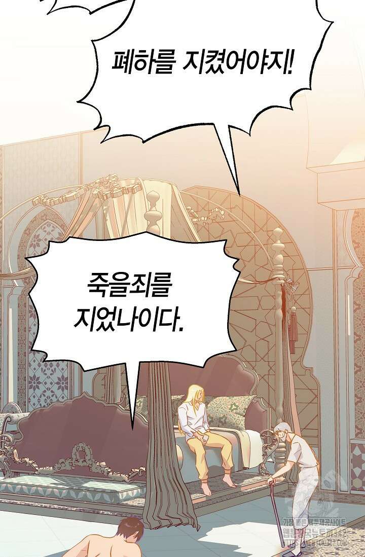 암살자 18화 53