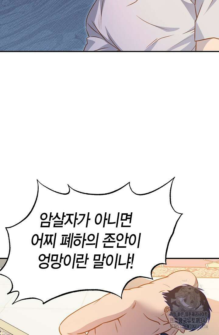 암살자 18화 55