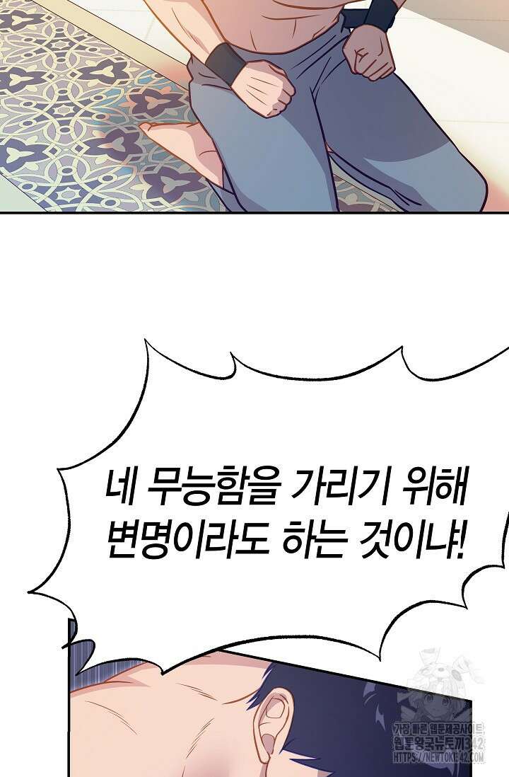 암살자 18화 56