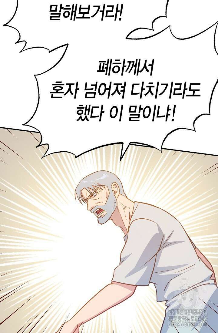 암살자 18화 58
