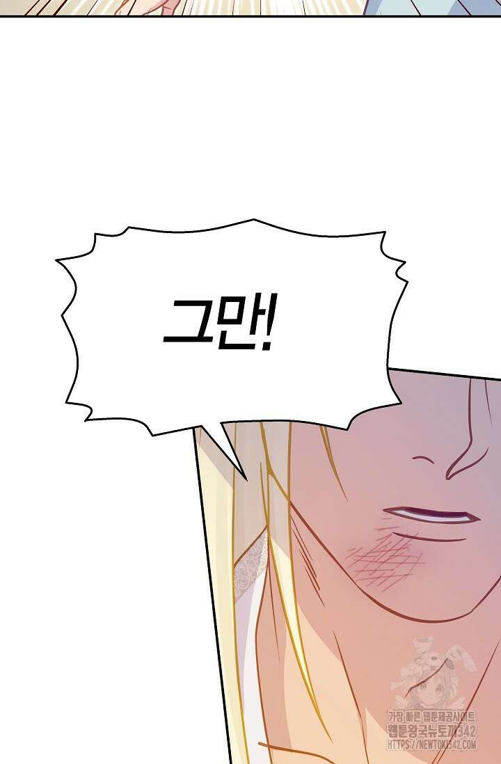 암살자 18화 59